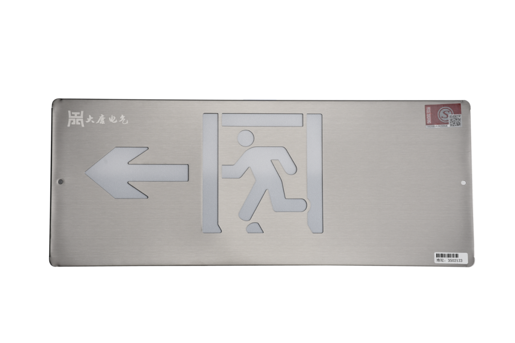 A型消防應(yīng)急標(biāo)志燈具（左向標(biāo)志燈）DSC_2667、DSC_2769、DSC_2819