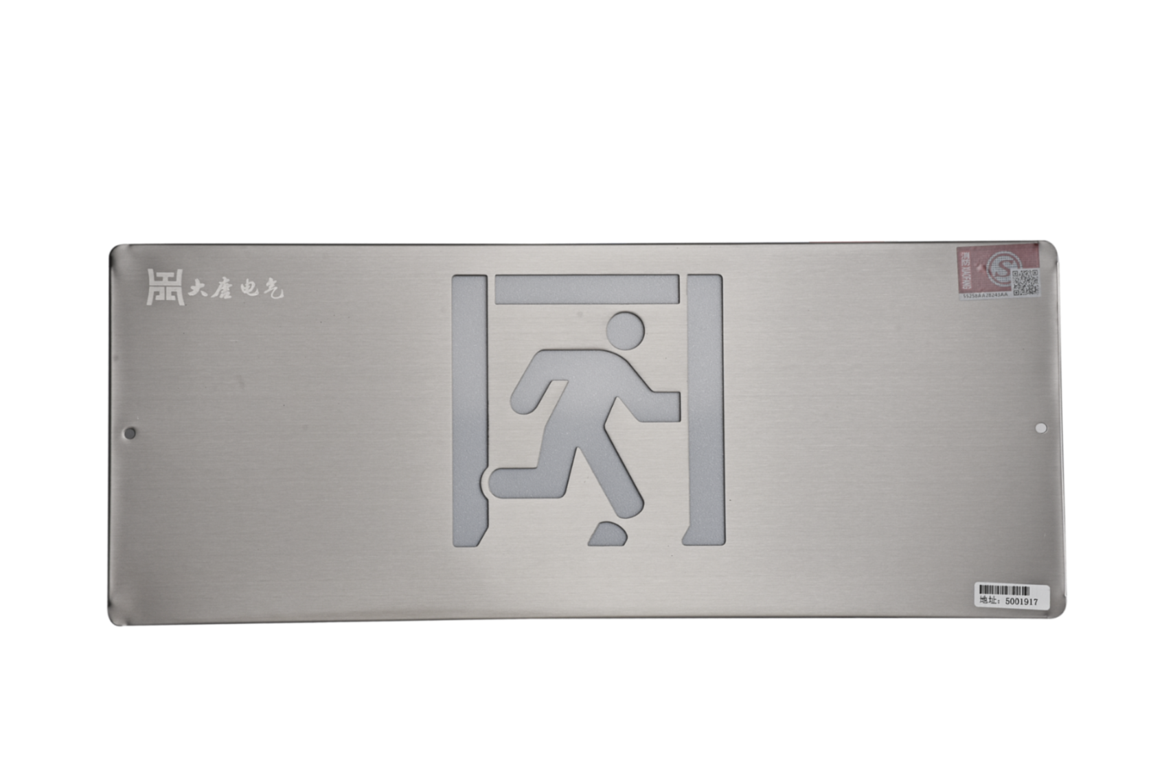 智能應(yīng)急疏散燈DSC_2670、DSC_2770、DSC_2820