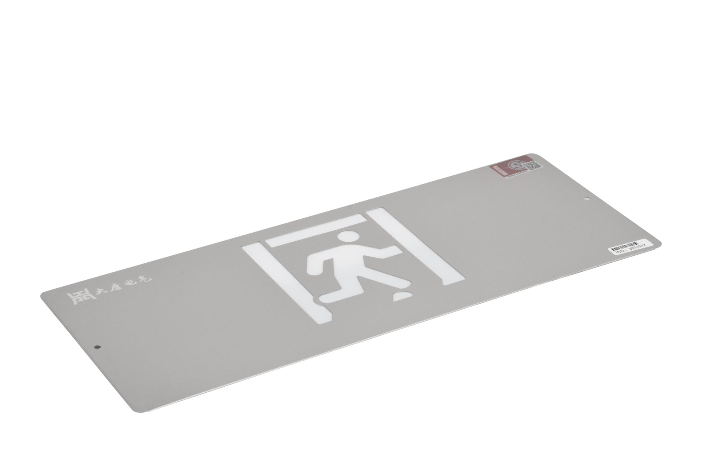 智能應(yīng)急疏散燈DSC_2670、DSC_2770、DSC_2820