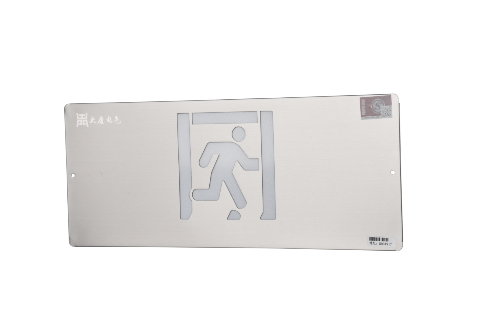 智能應(yīng)急疏散燈DSC_2670、DSC_2770、DSC_2820